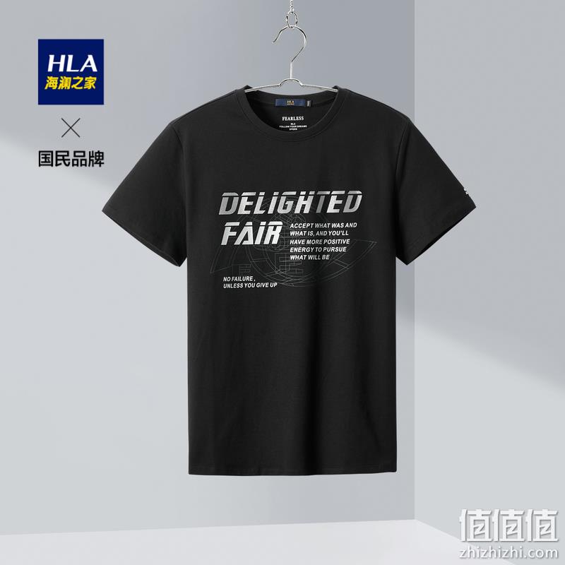  HLA海澜之家短袖T恤男