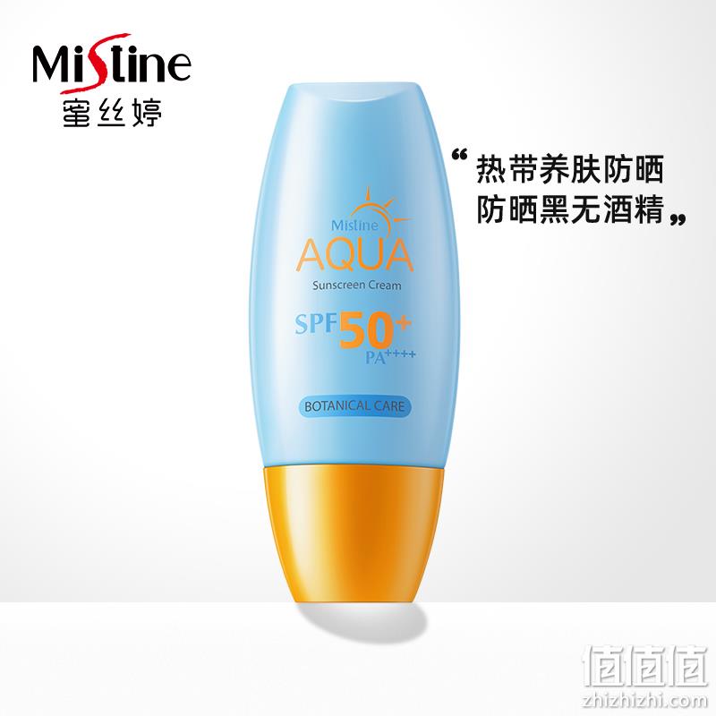  istine蜜丝婷小黄帽防晒霜 40ml/支