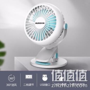  奥克斯便携式usb充电静音风扇