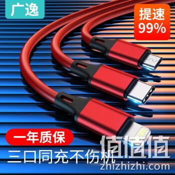  广逸 新款三合一数据线