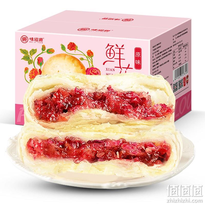  味滋源 云南特产玫瑰鲜花饼500g