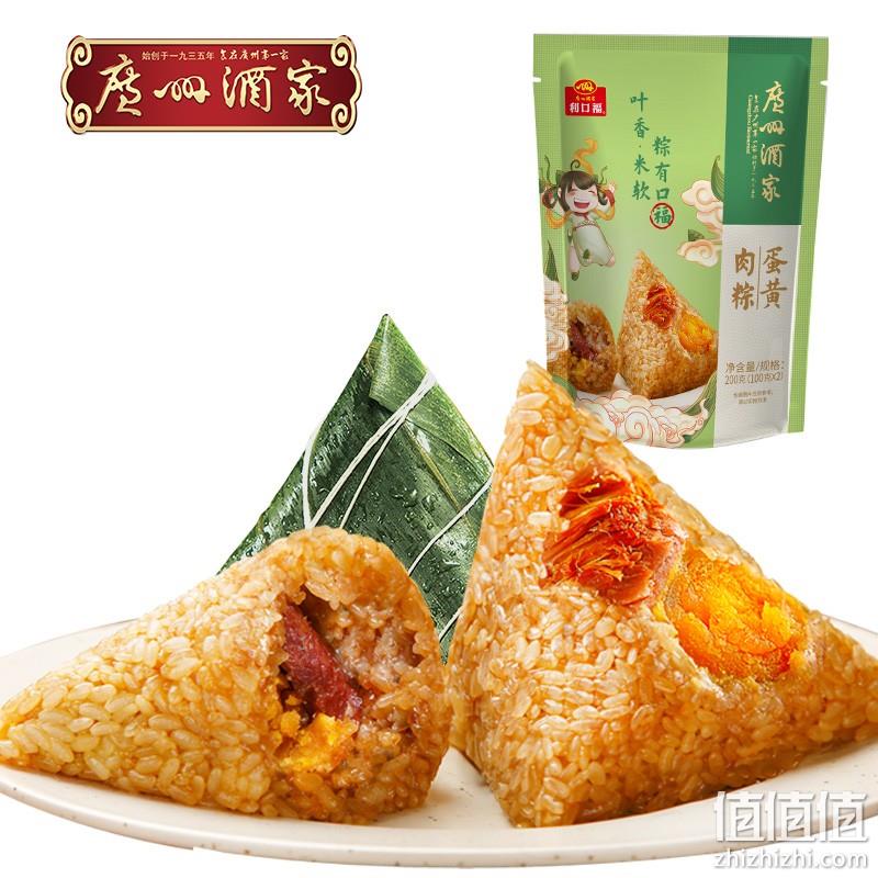  广州酒家 蛋黄肉粽100g*2只
