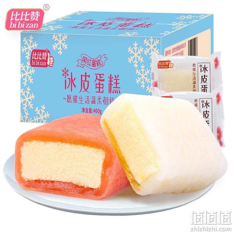 比比赞 网红食品冰皮蛋糕 400g/箱