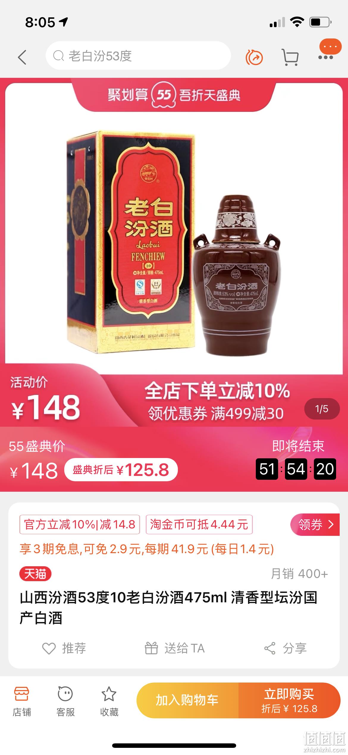 汾酒 老白 10 53%vol 清香型白酒 475ml 