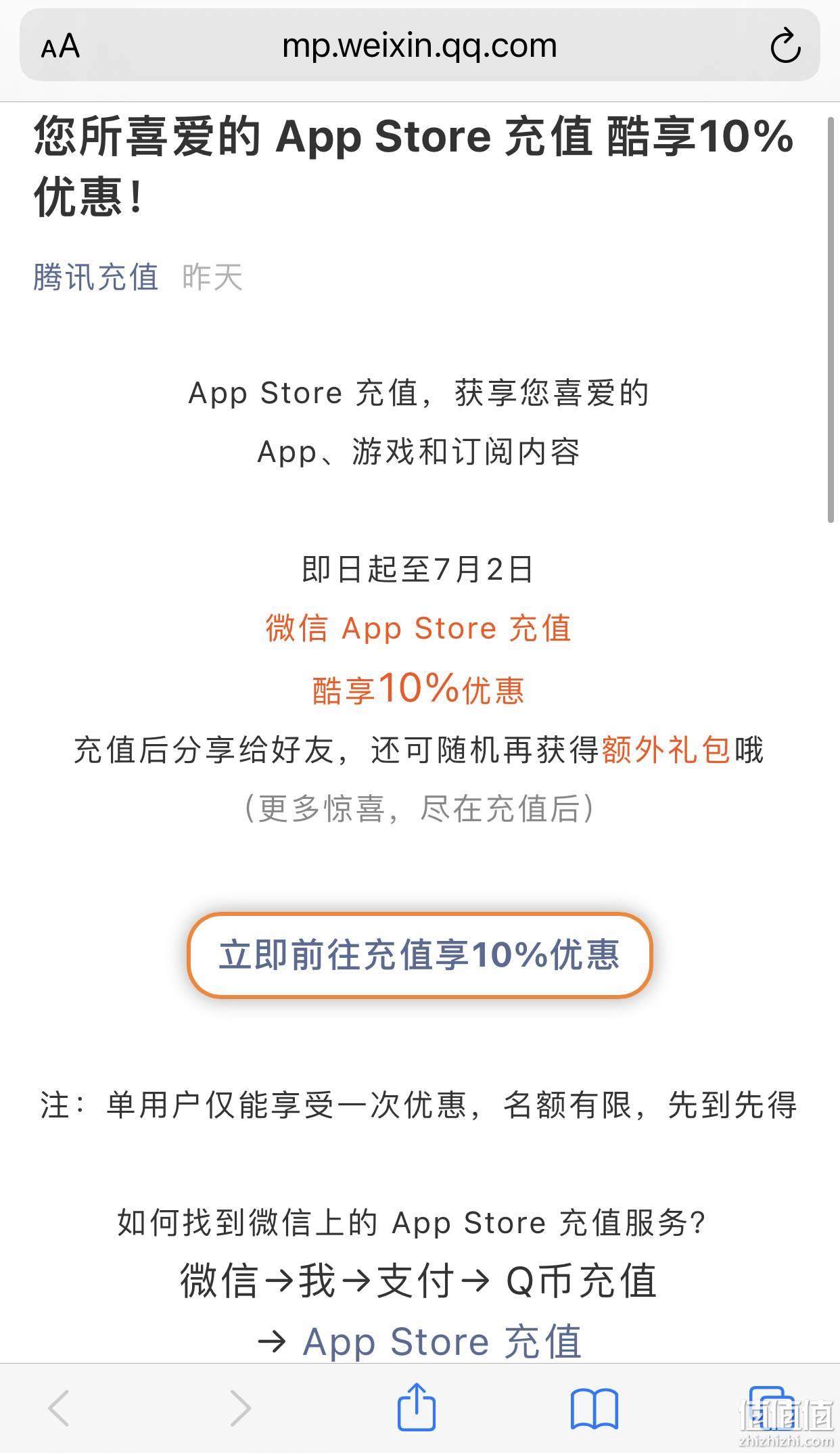 买苹果手机微信支付有优惠吗