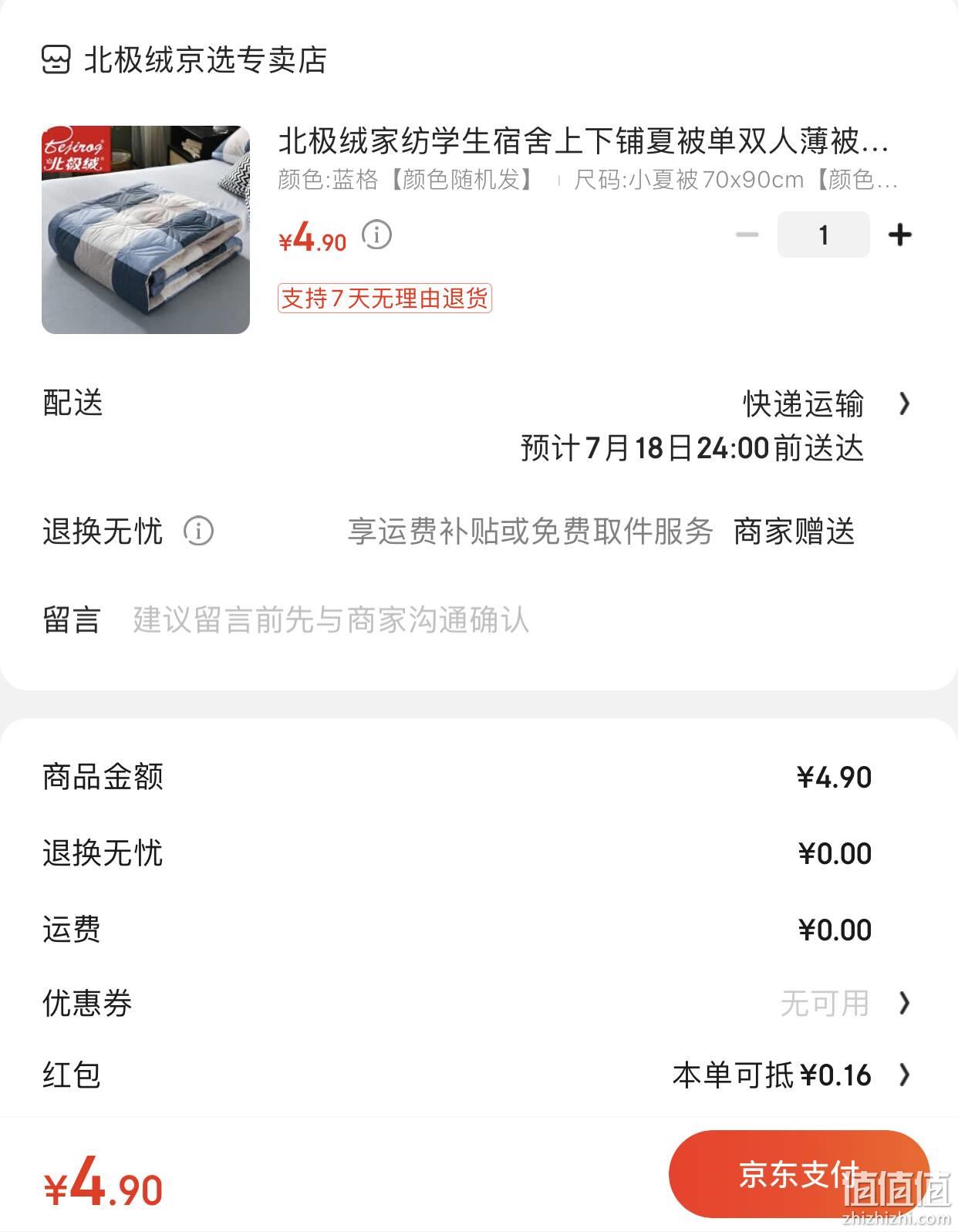 京东购物点立即购买不进去