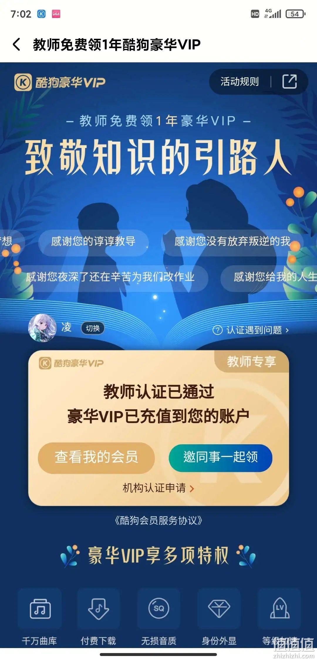 酷狗音乐教师认定，酷狗音乐教师资格认定