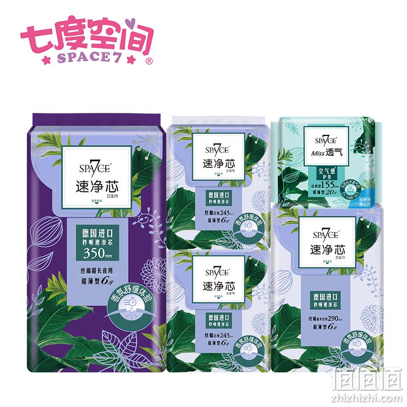  七度空间 44片日夜组合卫生巾（含护垫20片）