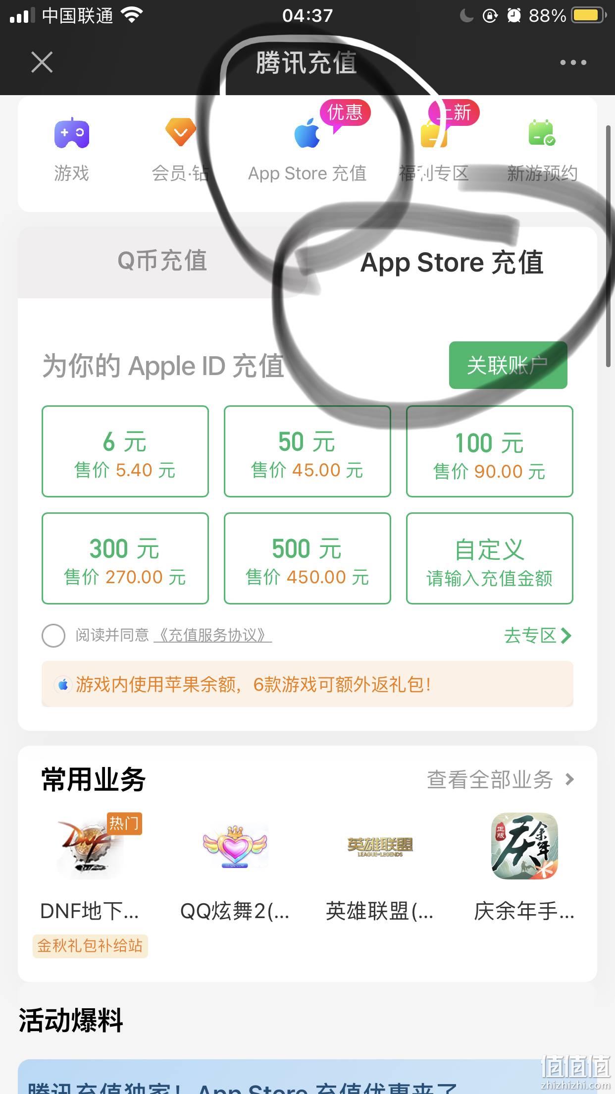苹果怎么用微信买会员便宜