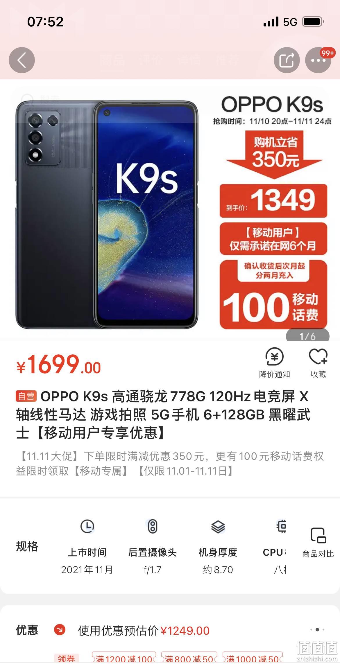 oppok9s 参数图片