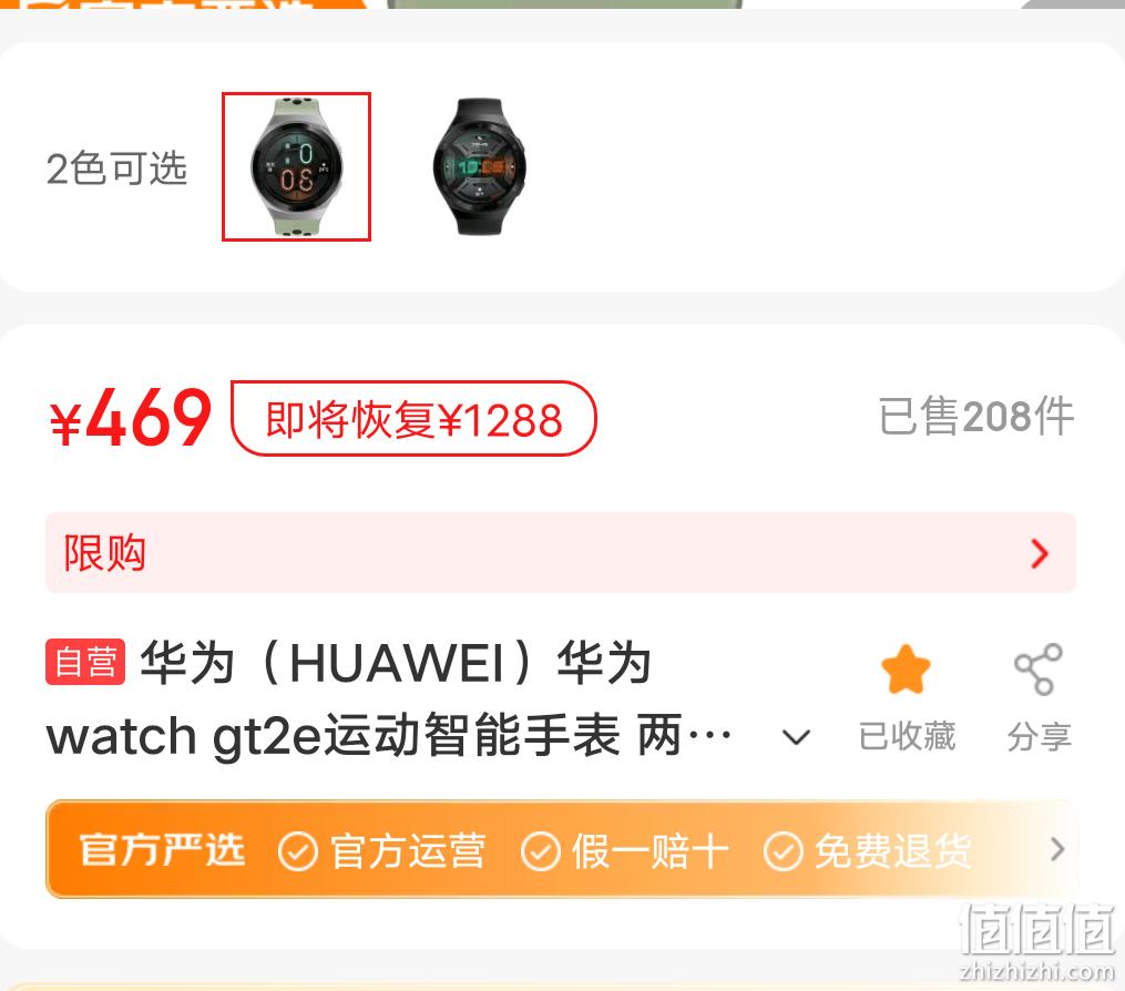 huawei 華為 watch gt2e 運動智能手錶 薄荷綠 - 京東商城價格469元