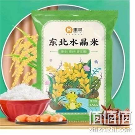  再降价：惠寻 寒地圆粒水晶米 2.5kg+凑单品