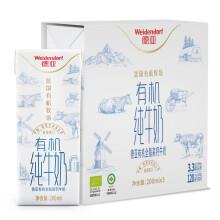  限地区：德亚 有机纯牛奶 200ml＊3盒
