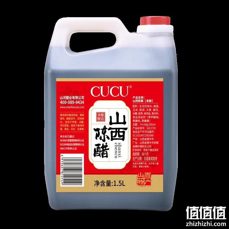  CUCU 山西陈醋 1.5L*1桶4度