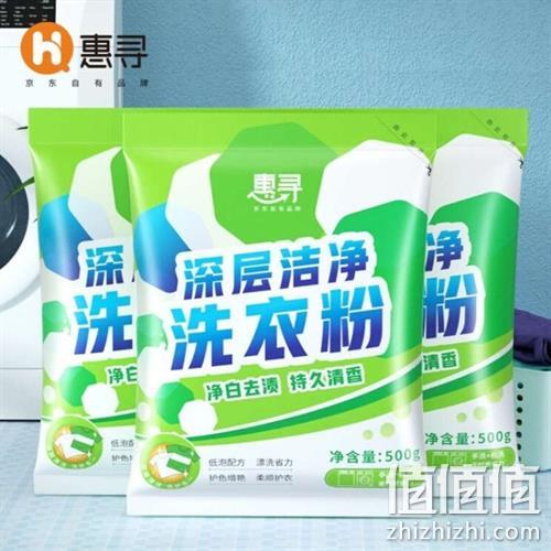  惠寻 清香洗衣粉 500g*2袋