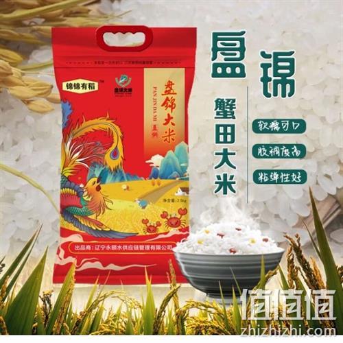  锦锦有稻 盘锦农家蟹田大米2.5kg 东北大米  非真空 2.5kg大米