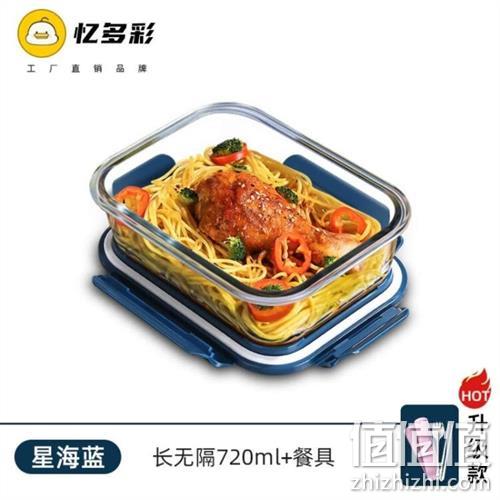  忆多彩 饭盒玻璃保鲜盒 720毫升+餐具