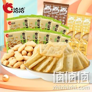  洽洽  椒盐花生15g*10袋+喀吱脆铁板烧烤味35g*3袋+喀吱脆珍品原味35g*3袋
