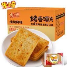  米多奇 烤馍片 30g*15包 混合/透明三片装