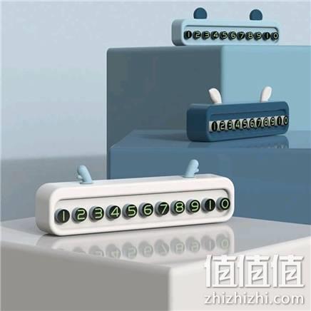  可喜佳 临时停车号码牌 颜色随机 1个装