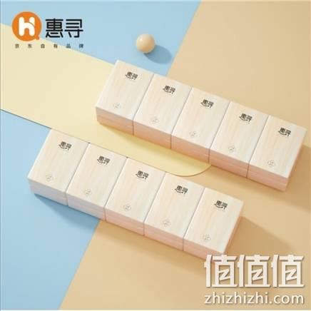  惠寻  手帕纸3层 10包