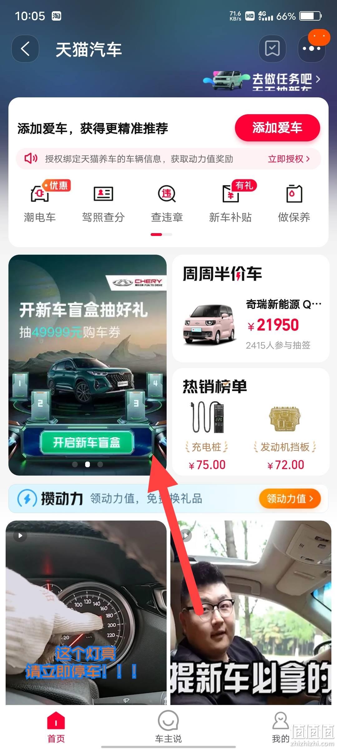 天猫汽车销售平台