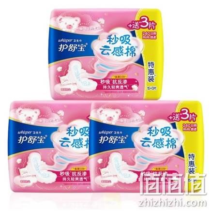  护舒宝  卫生巾 秒吸云感棉日用54片