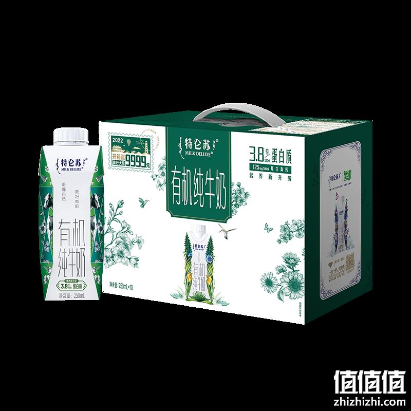  PLUS会员：特仑苏 有机纯牛奶梦幻盖 250mL×10瓶*2提装