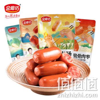  金磨坊 小香肠烤肠 150g*1袋【种类随机发】