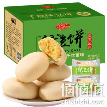  有券的上：千丝绿豆饼整箱 1000g