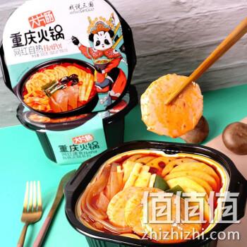  吃货圈子 懒人方便自热火锅套装