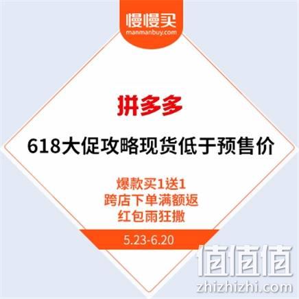  拼多多618大促攻略、红包雨狂撒 亲测3.5元~