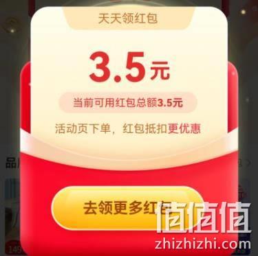  必抢红包：拼多多超级红包，亲测3.5元~