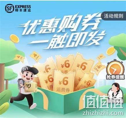  鸽子腿、周二14点：中国银行 X 顺丰 1元购顺丰6元运费券