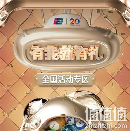  限信用卡、牛蛙腿：云闪付 有我就有礼 信用卡消费抽奖 保底0.62元还款金