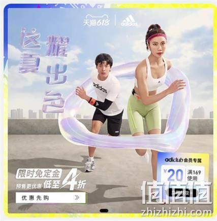  不甘示弱 天猫 Adidas旗舰店 618预售 同样连续3天定金全免 预售低至4折
