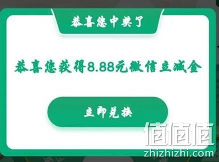  限浙江、牛蛙腿：中国银行 种稻田野里 抽微信立减金 实测8.88元