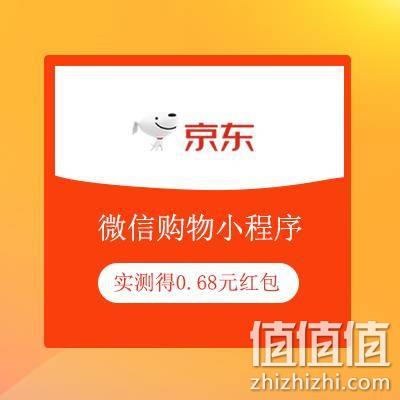  牛蛙腿：京东购物小程序 领0.68元无门槛红包