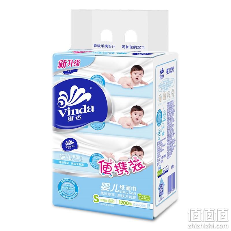  闭眼买、京东极速版：维达 绵柔系列抽纸 100抽*8包 TJ