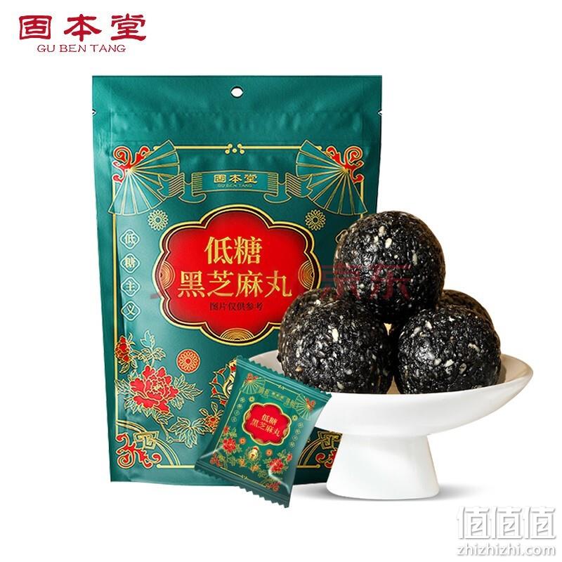 超级闭眼买：固本堂 臻粒黑芝麻丸 63g约7颗 TJ