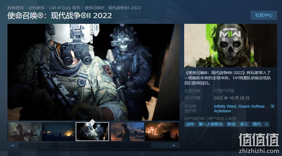 steam預購特惠使命召喚現代戰爭ii2022預購享受提前試玩