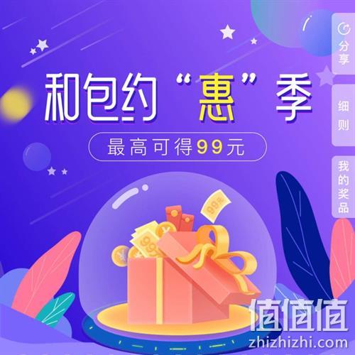  鸽子腿：中国移动 和包约惠季 抽0.99-99元现金红包 实测0.99元