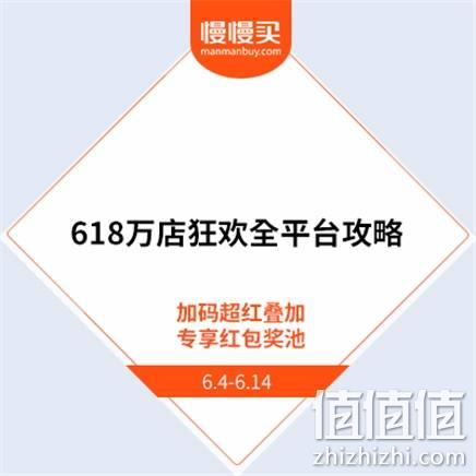  12日进口日：618万店狂欢全平台攻略