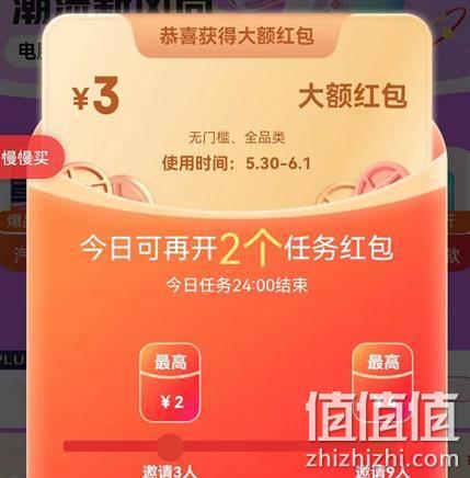  必抢红包：京东京享红包，每天抢3次，最高19618元