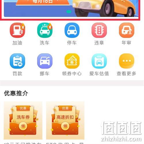  限地区、牛蛙腿：广东农行 车主掌银日抽微信立减金