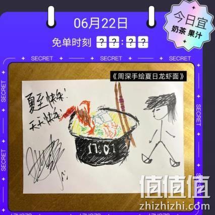  蚊子腿：饿了么 免单1分钟 猜答案 规定时间下单 有机会免单