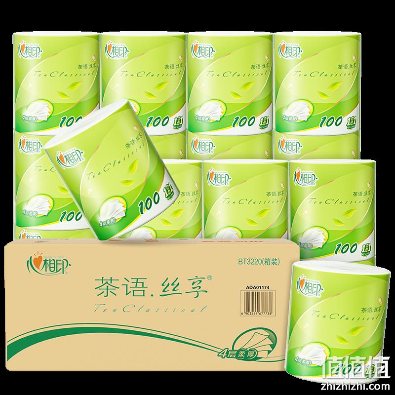  心相印 4层 加厚 纸巾 卷纸100克20卷整箱