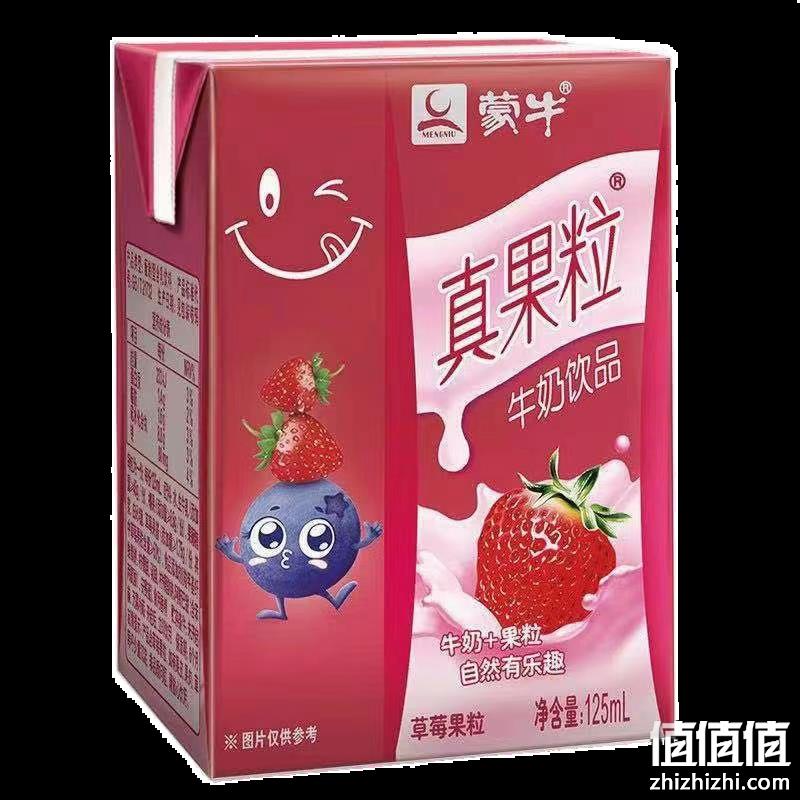  蒙牛 迷你版真果粒 125ml*16盒