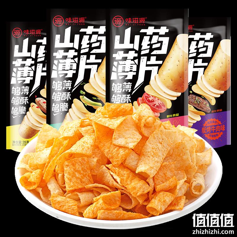  味滋源 山药薄片 35g*8包