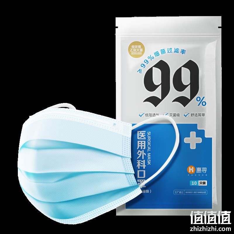  24日0点、惠寻 医用外科口罩 10只